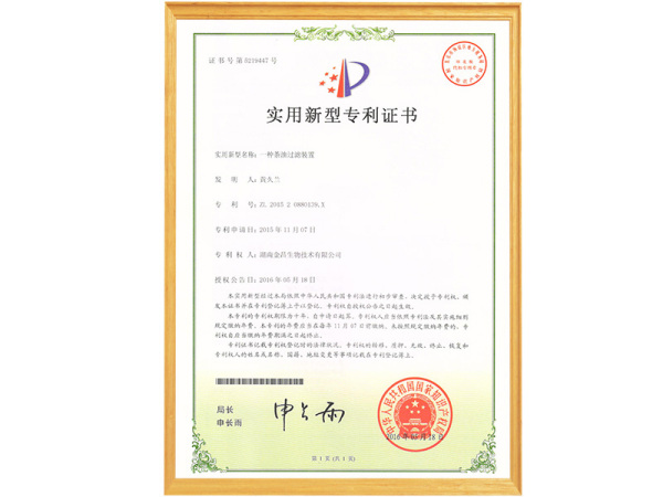 一(yī)種茶油過濾裝置