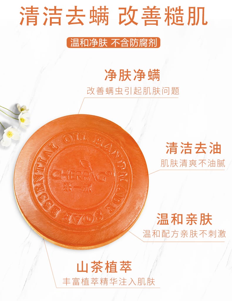 手工(gōng)皂詳情頁_05-tuya