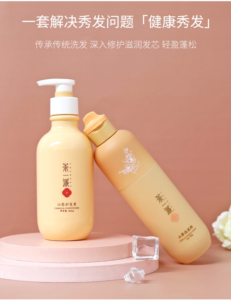 洗發粉+護發素_03-tuya