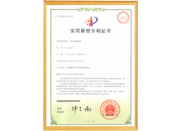 一(yī)種家(jiā)用(yòng)榨油機(jī)