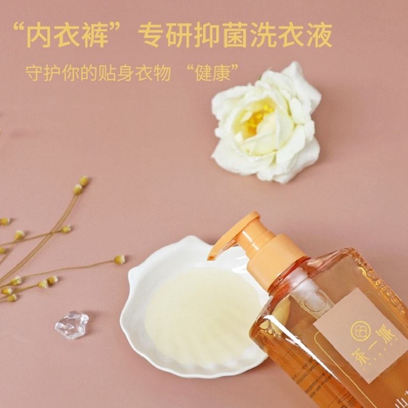 內(nèi)衣清洗液