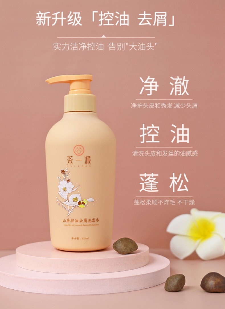 520-洗發水(shuǐ)_04-tuya