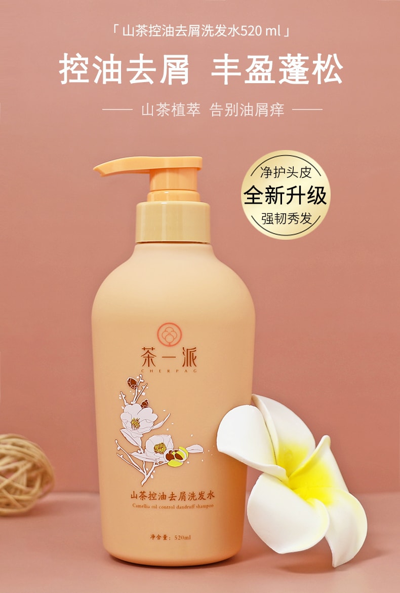 520-洗發水(shuǐ)_01-tuya