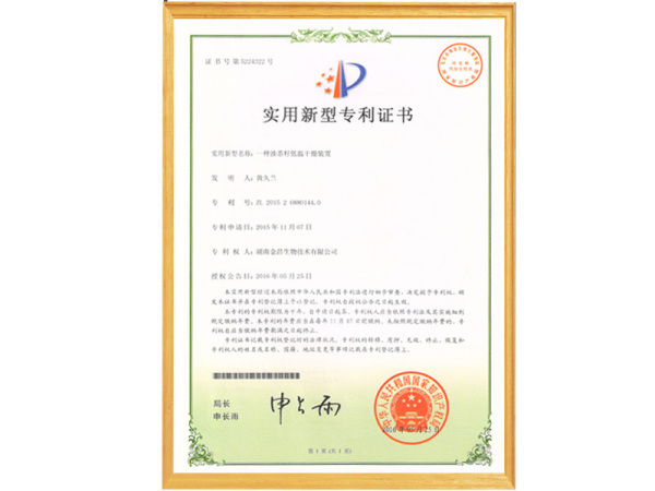 一(yī)種茶籽低(dī)溫幹燥裝置